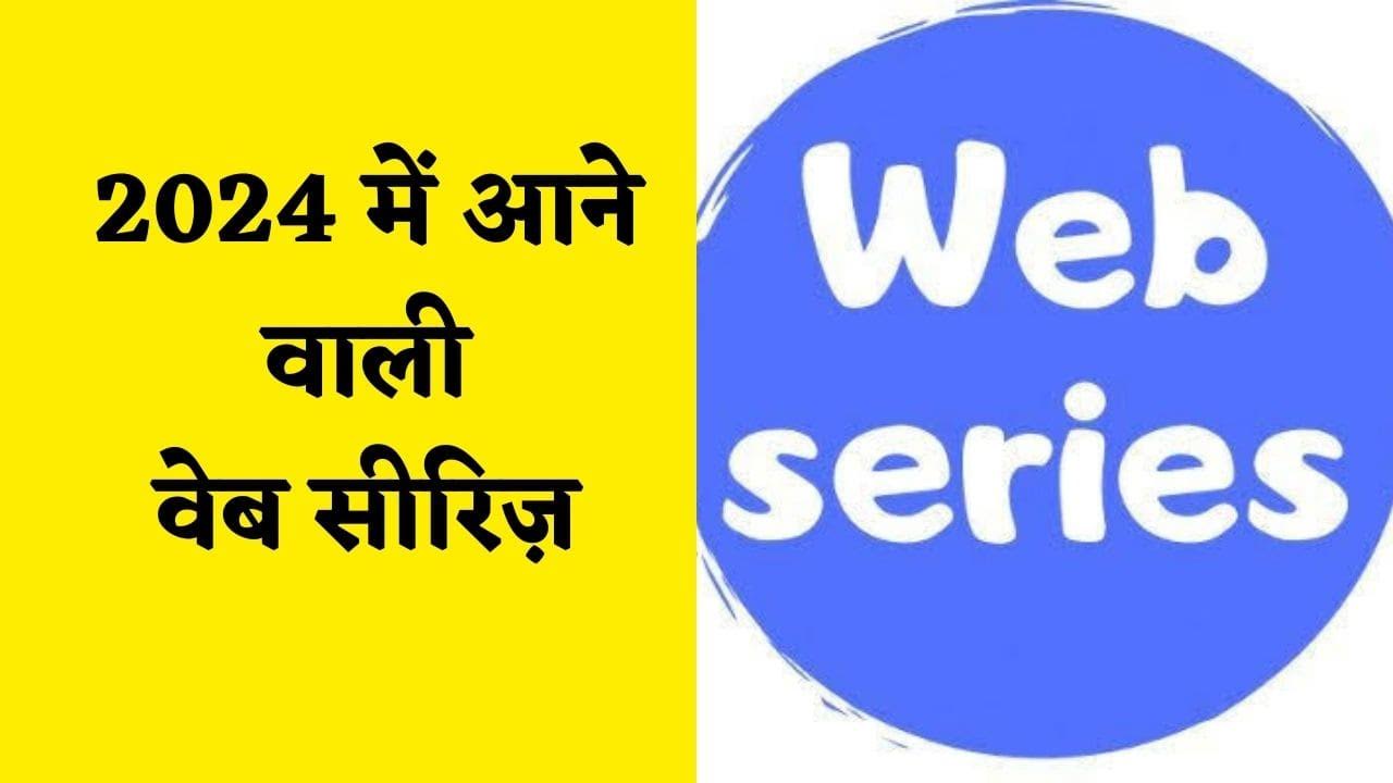 Upcoming Web Series And Movies -2024 में आने वाले वेब सीरीज