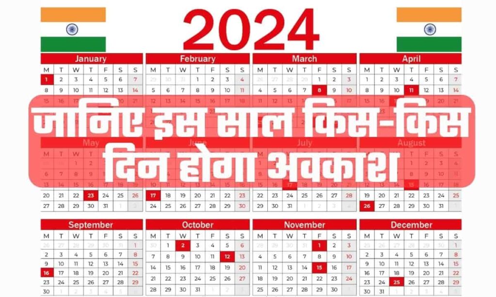 Indian Calendar 2024 Holidays and Festival List