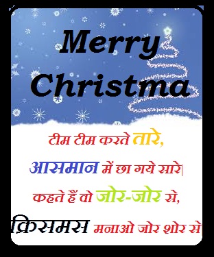 Christmas day