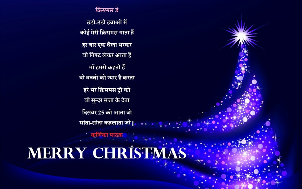 christmas day poem