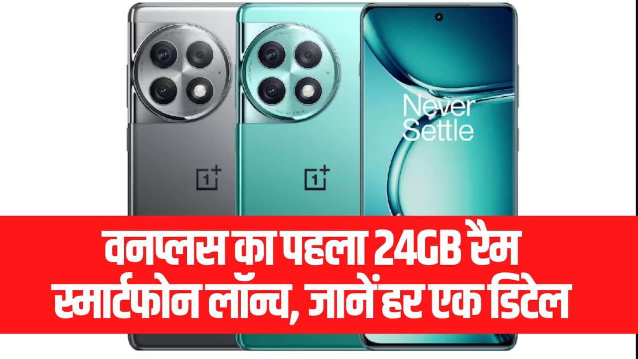 OnePlus Ace 2 Price in India (वनप्लस ace 2)