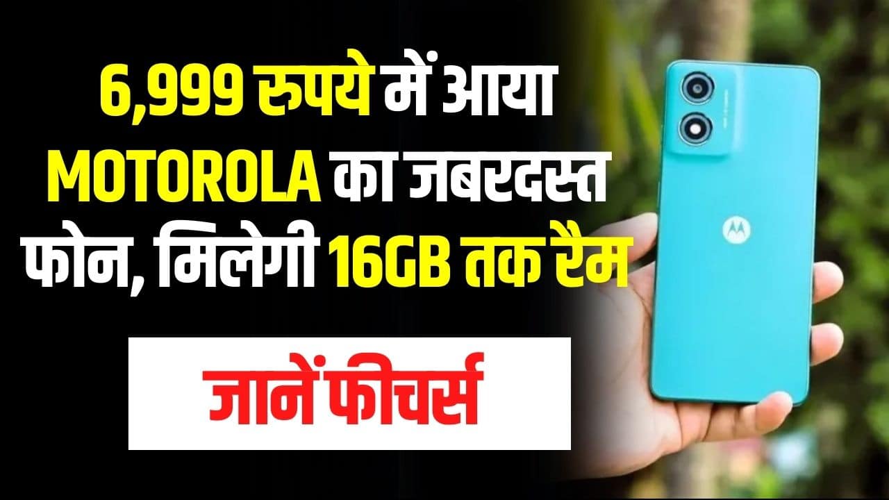 Moto G04 Review in Hindi, Price, Specification