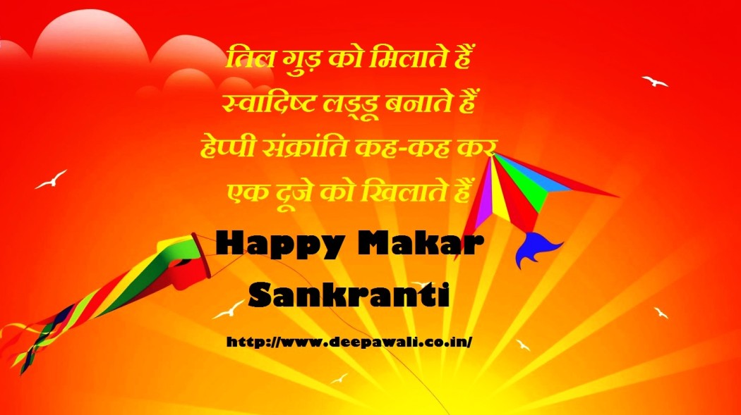 Kite Sankranti Festival Slogan