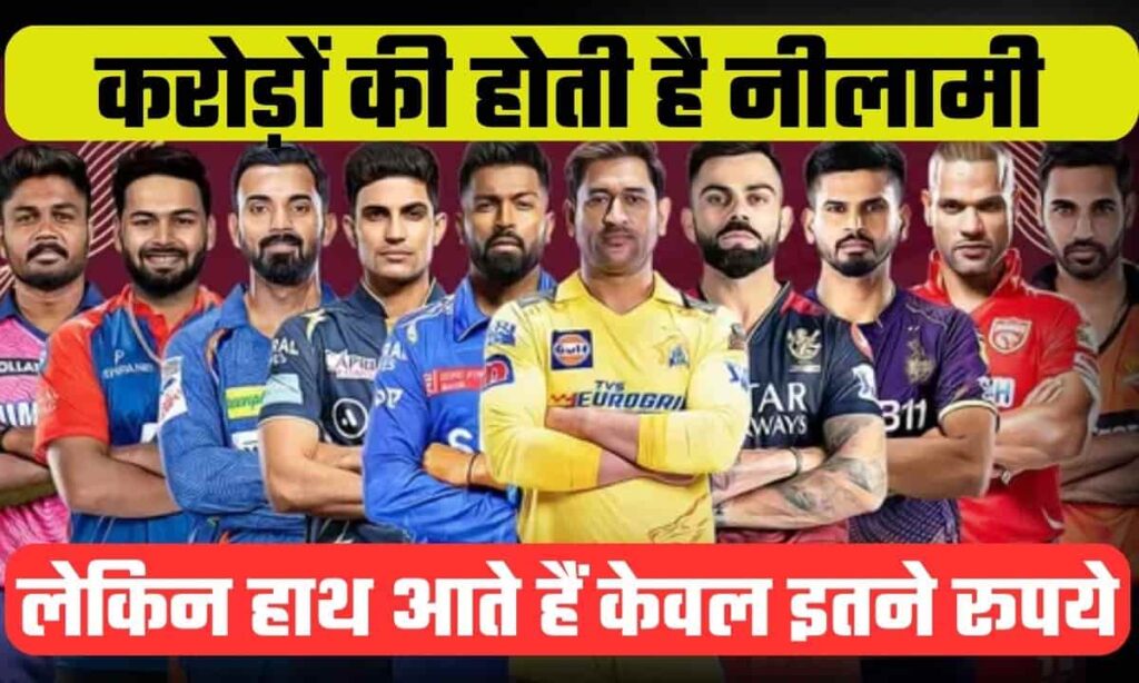 IPL auction 2024